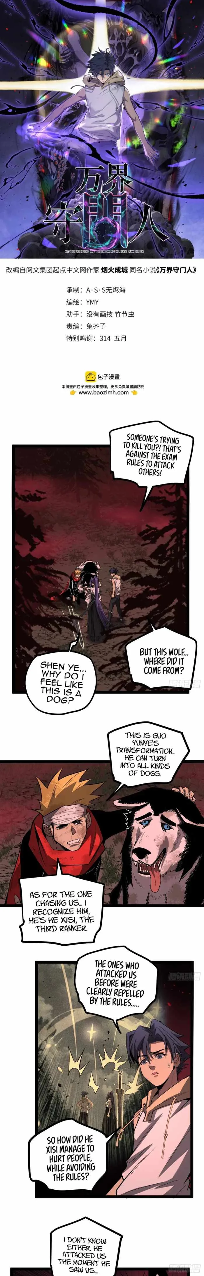 Gatekeeper Of The Boundless World Chapter 83 page 1