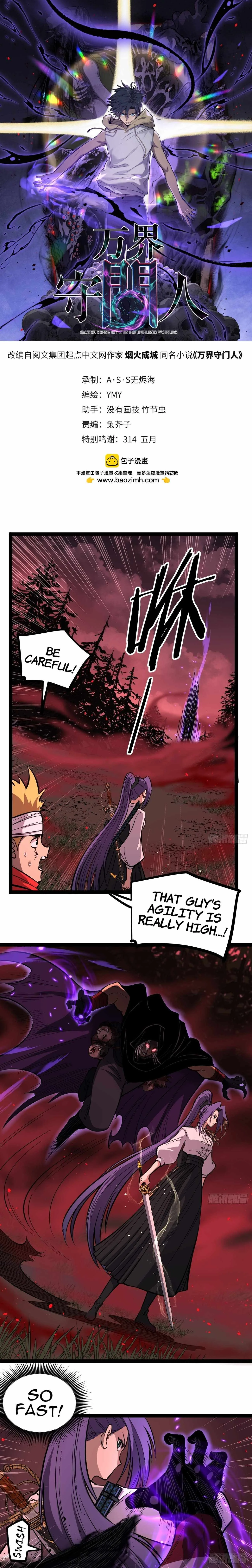 Gatekeeper Of The Boundless World Chapter 84 page 2