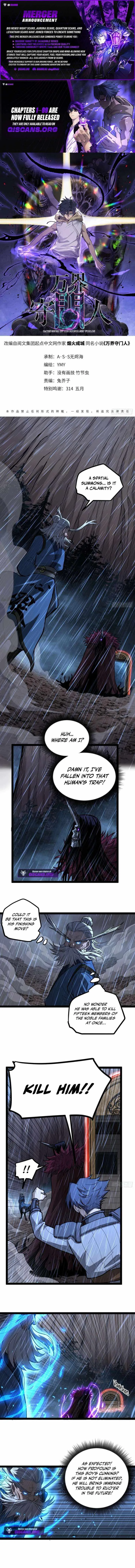Gatekeeper Of The Boundless World Chapter 99 page 1