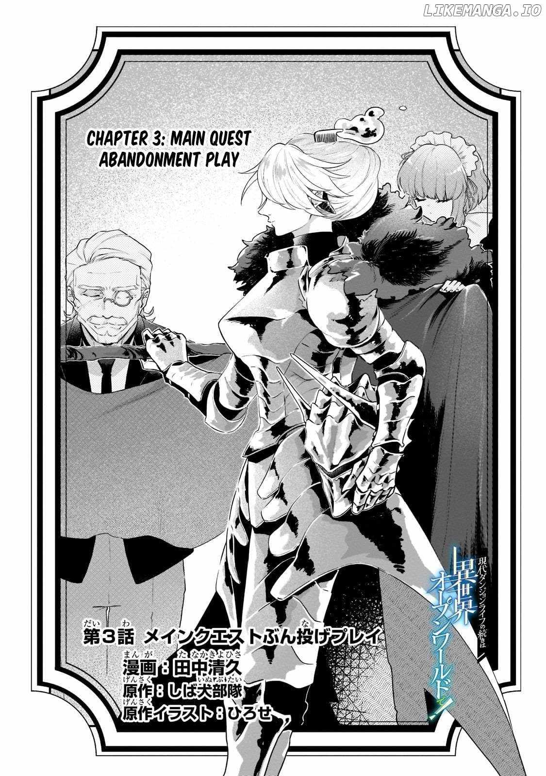 Gendai Dungeon Life no Tsuzuki wa Isekai Open World de! Chapter 3 page 1