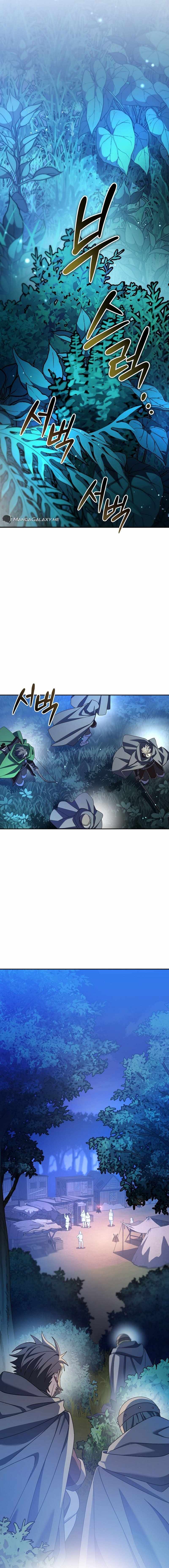 Genius Archer’s Streaming Chapter 8 page 16