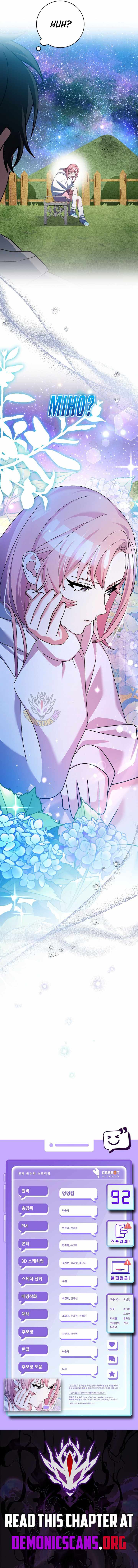 Genius Archer’s Streaming Chapter 92 page 17