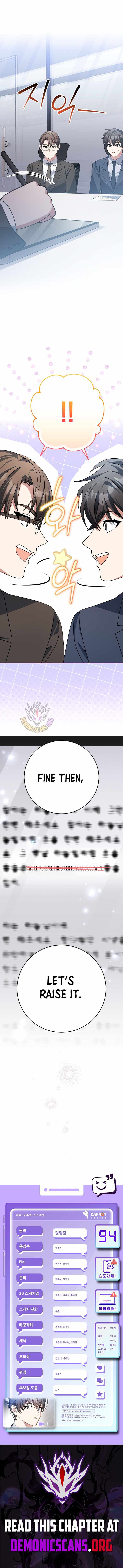 Genius Archer’s Streaming Chapter 94 page 17
