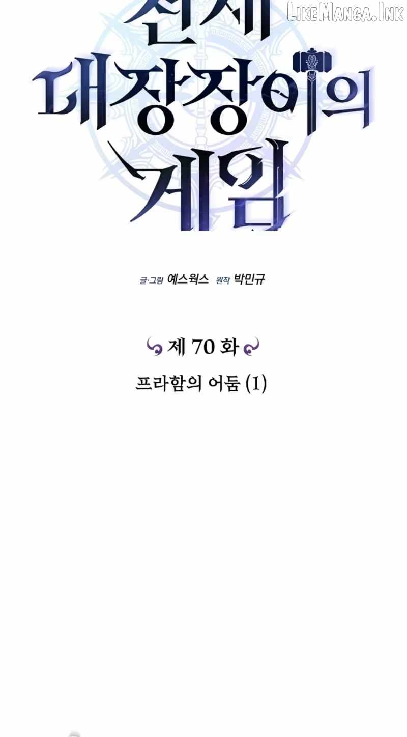 Genius Blacksmith’s Game Chapter 70 page 32