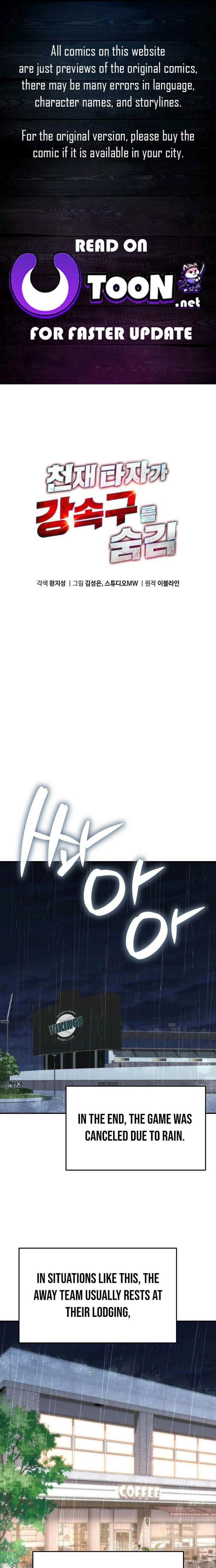 Genius Hitter Hits Fastball Chapter 107 page 1