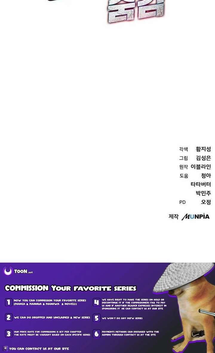 Genius Hitter Hits Fastball Chapter 108 page 23
