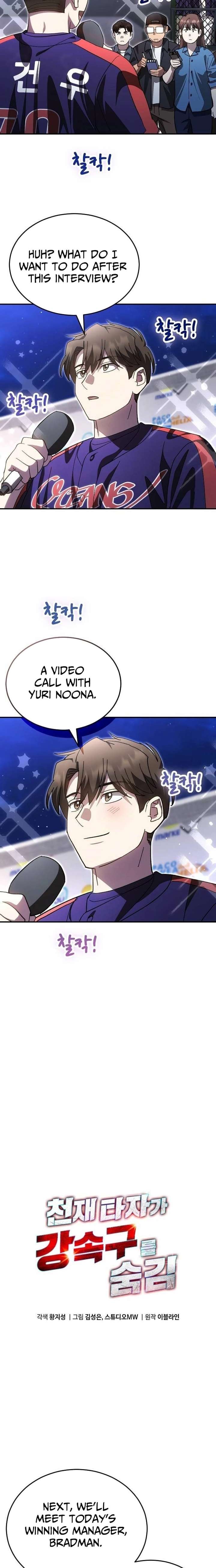 Genius Hitter Hits Fastball Chapter 115 page 2