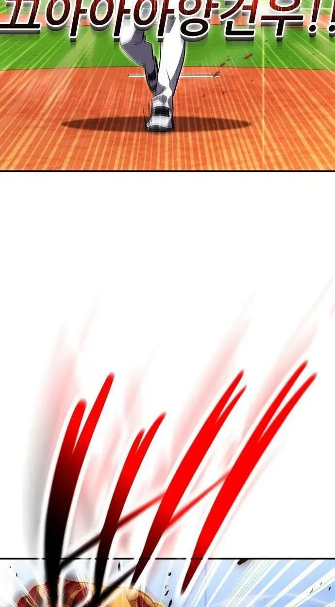 Genius Hitter Hits Fastball Chapter 121 page 71