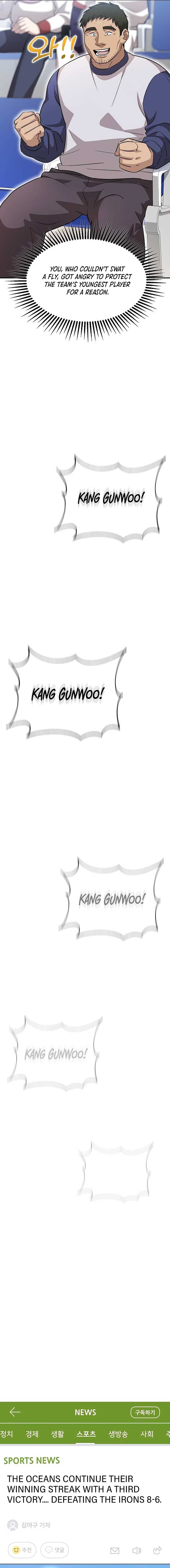Genius Hitter Hits Fastball Chapter 19 page 22