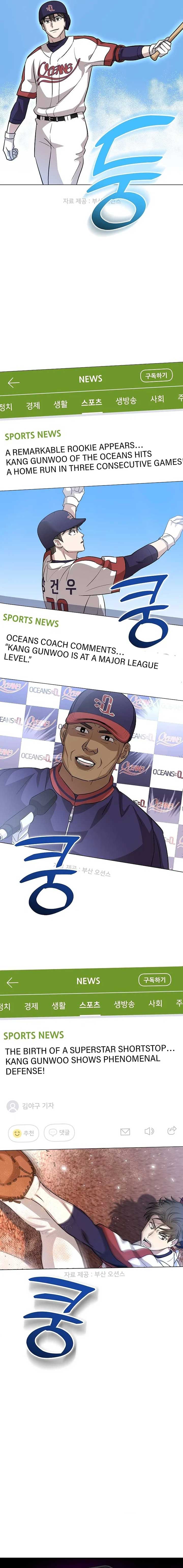 Genius Hitter Hits Fastball Chapter 19 page 23