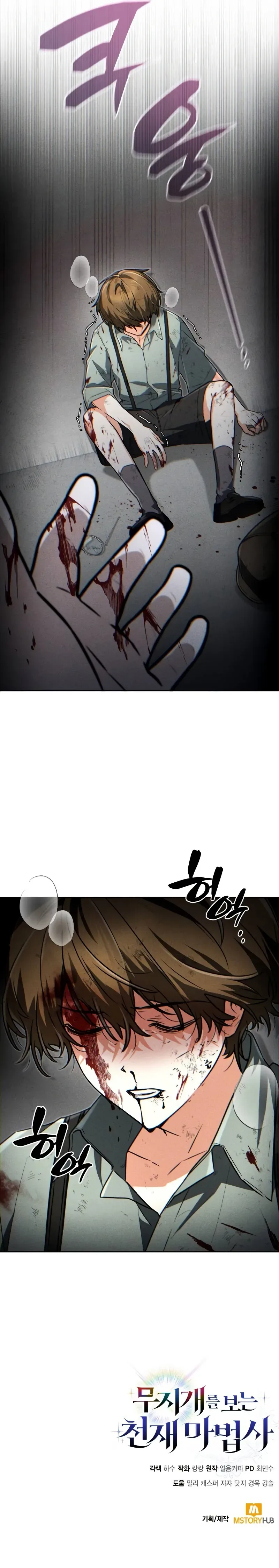 Genius Prismatic Mage Chapter 20 page 12
