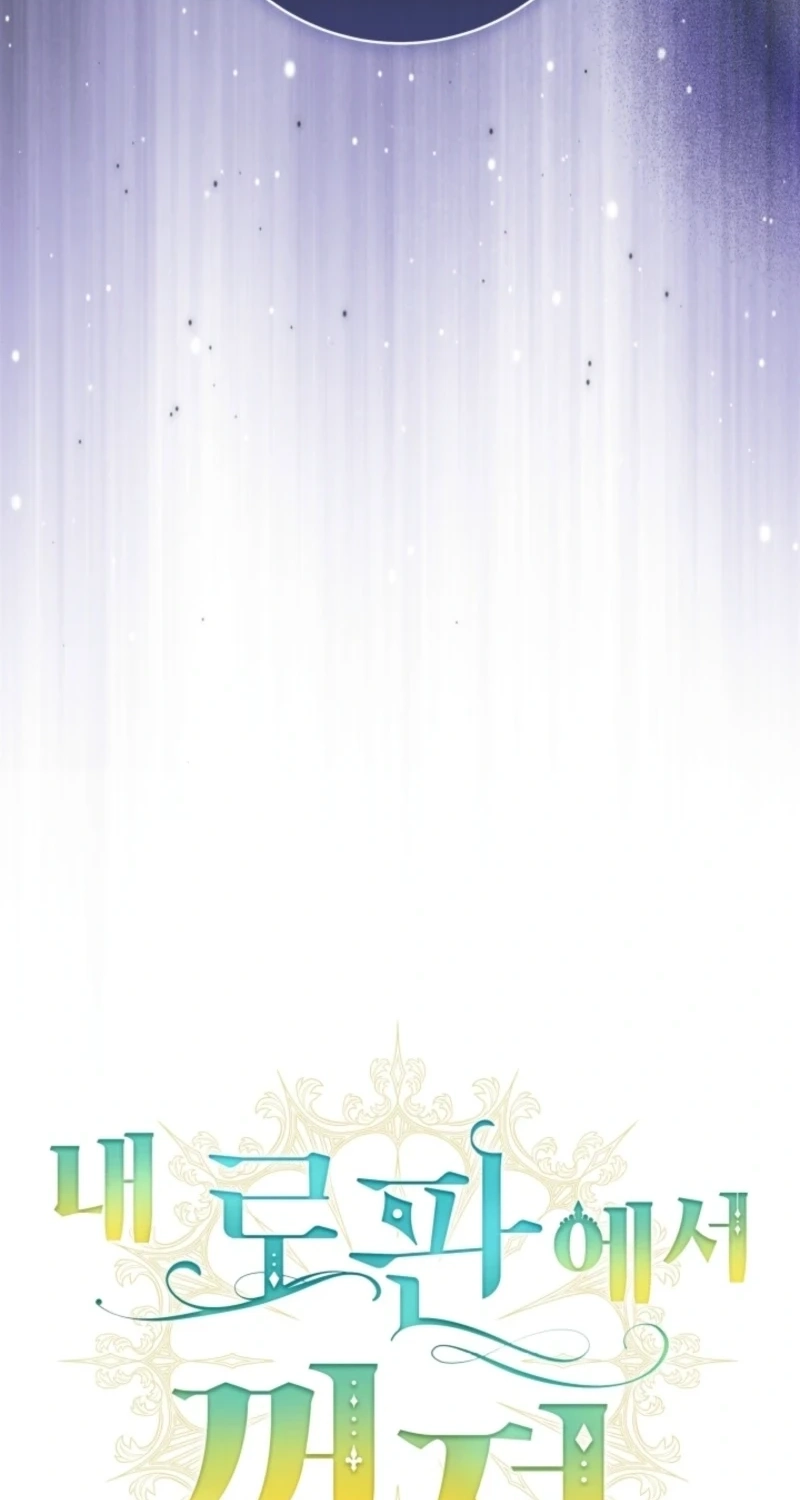 Get Out of My Romance Fantasy Chapter 20 page 12