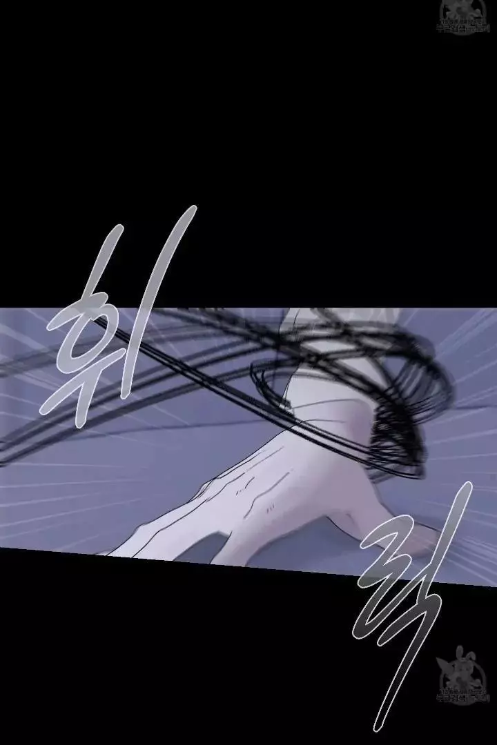Ghost Gate Chapter 43 page 12