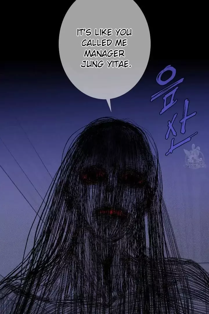 Ghost Gate Chapter 43 page 73