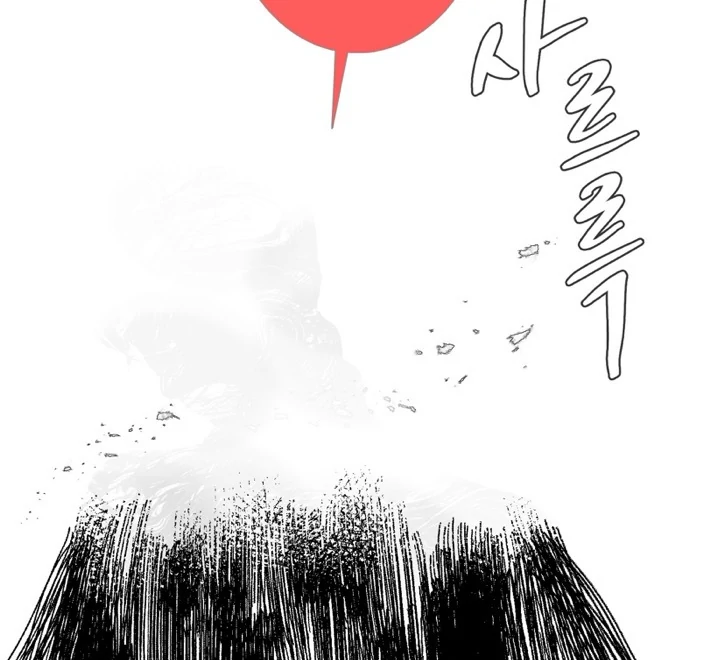 Ghost Gate Chapter 44 page 14