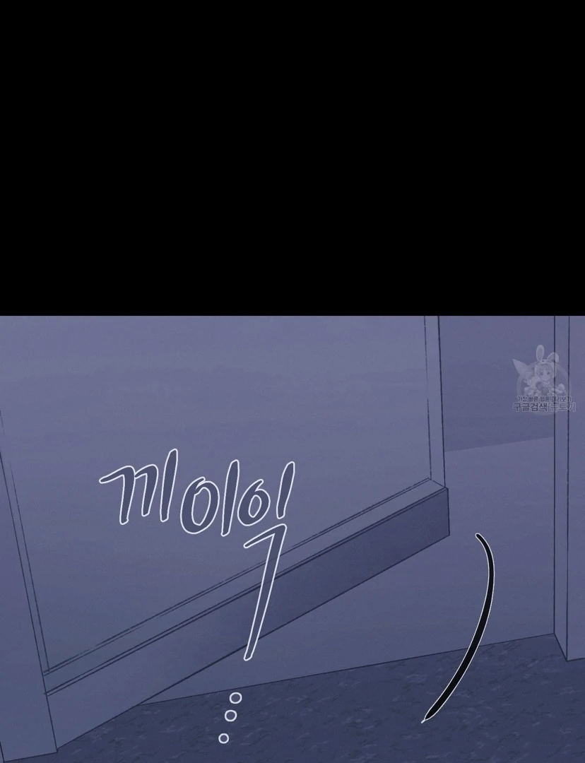 Ghost Gate Chapter 44 page 43
