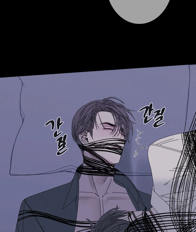 Ghost Gate Chapter 44 page 76