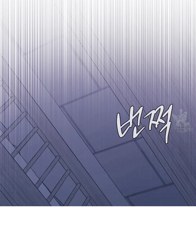 Ghost Gate Chapter 44 page 81