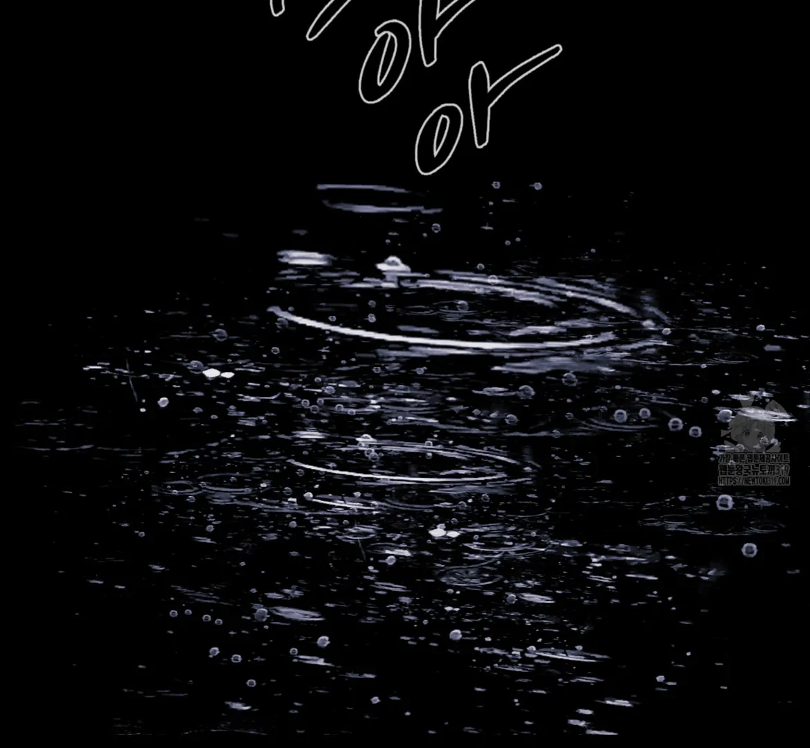 Ghost Gate Chapter 45 page 6