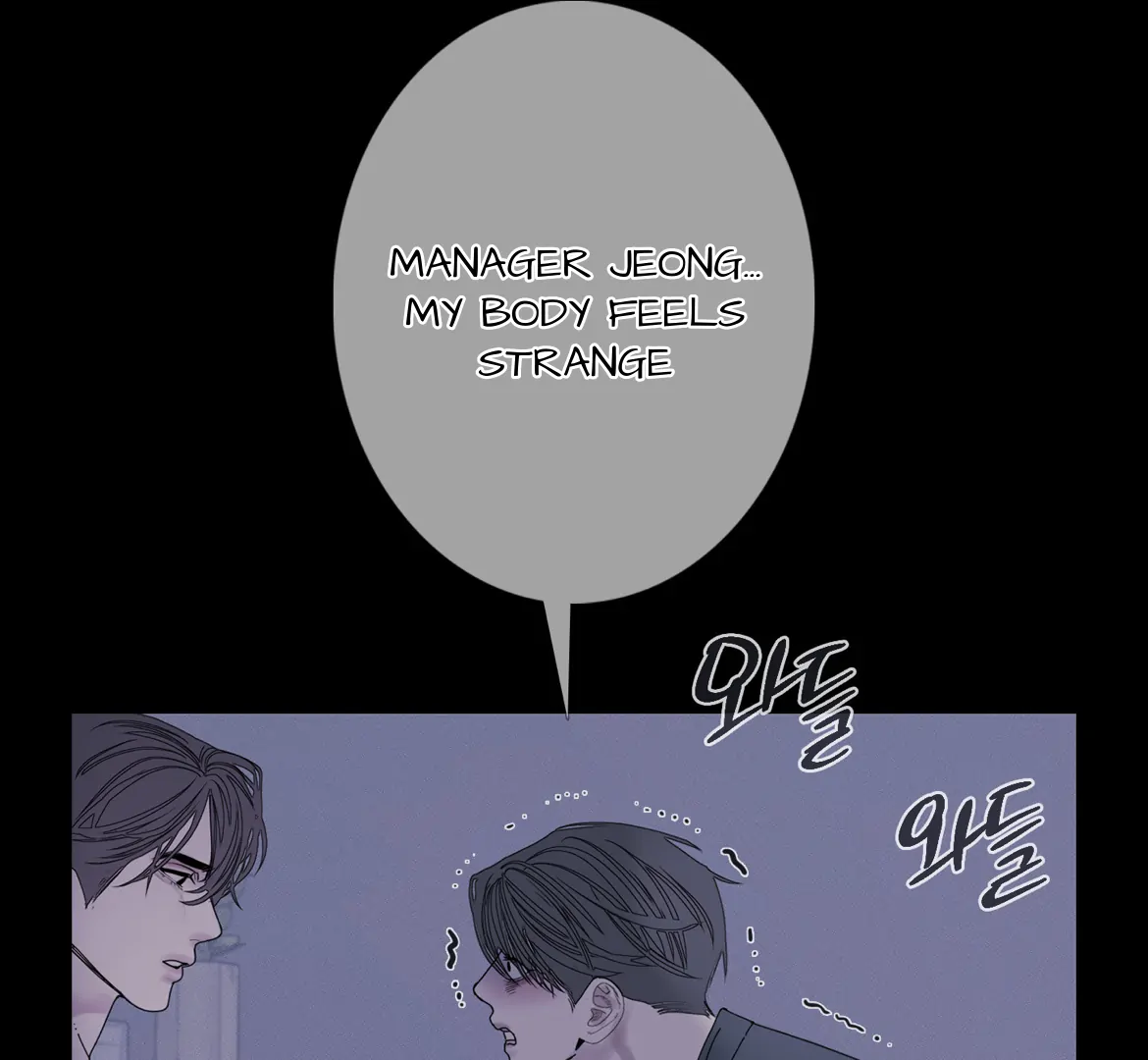 Ghost Gate Chapter 45 page 70