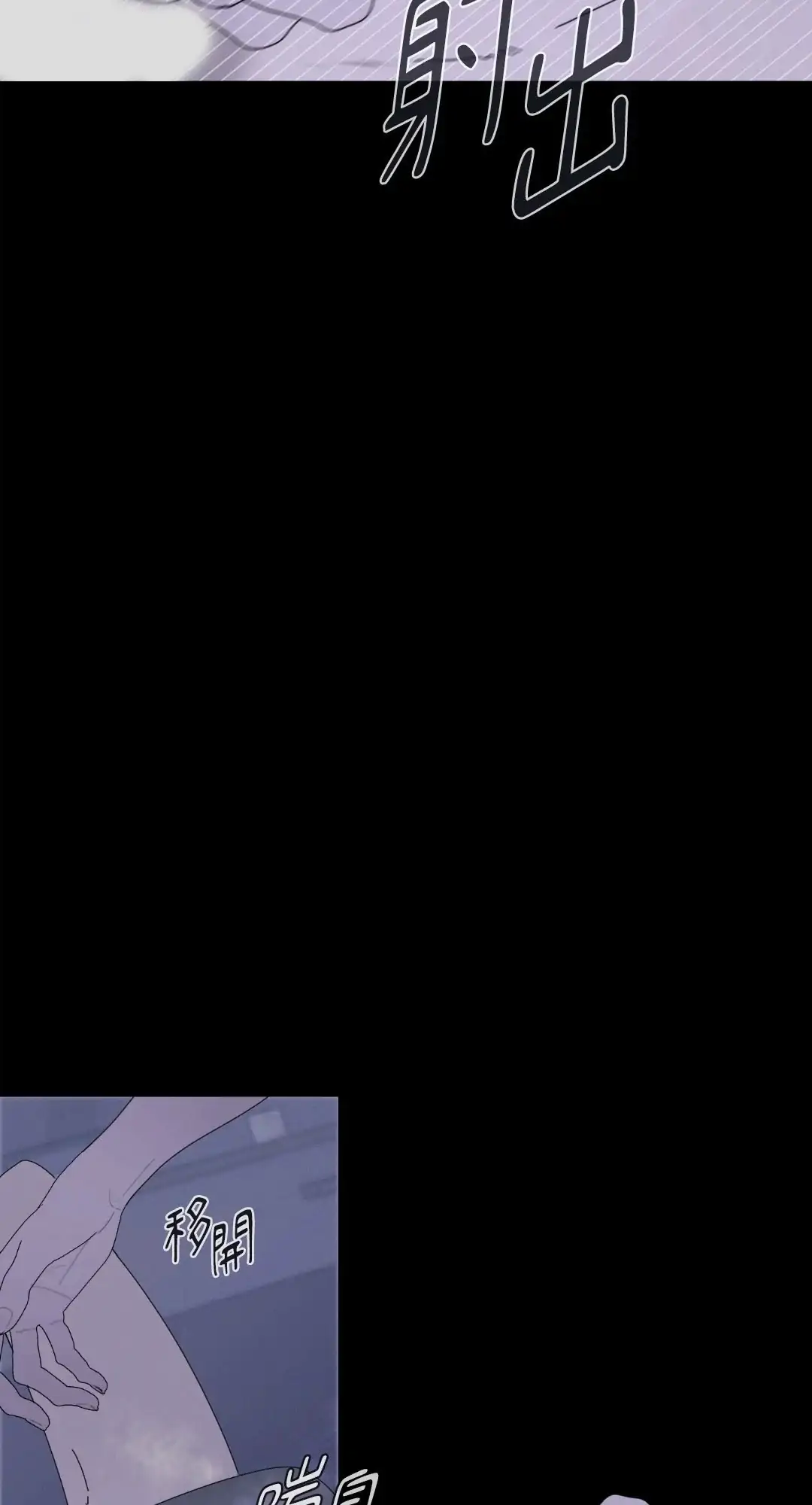 Ghost Gate Chapter 46 page 26