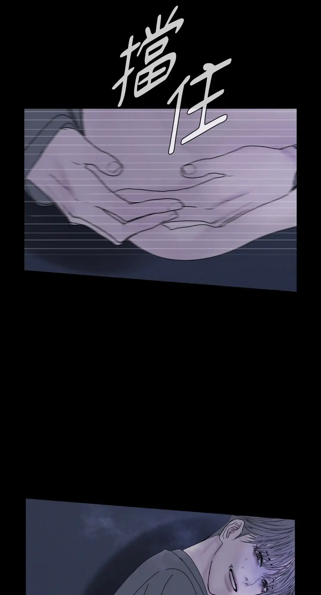 Ghost Gate Chapter 46 page 40