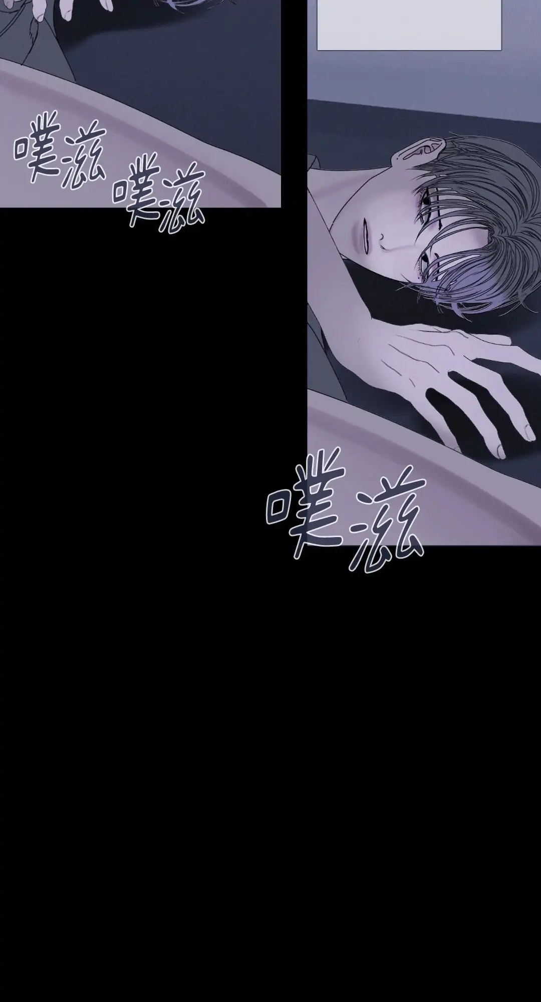 Ghost Gate Chapter 46 page 49