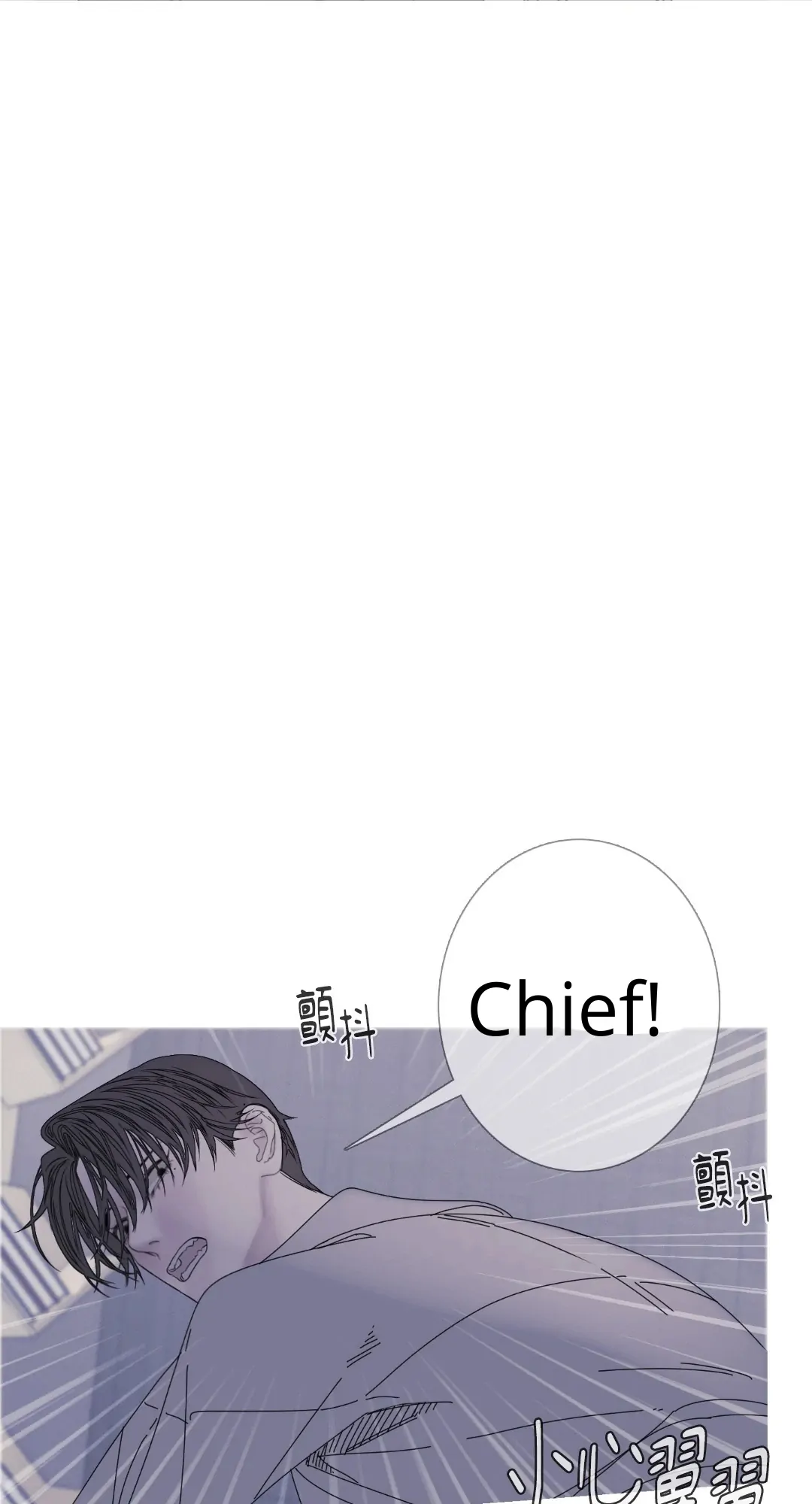 Ghost Gate Chapter 48 page 18