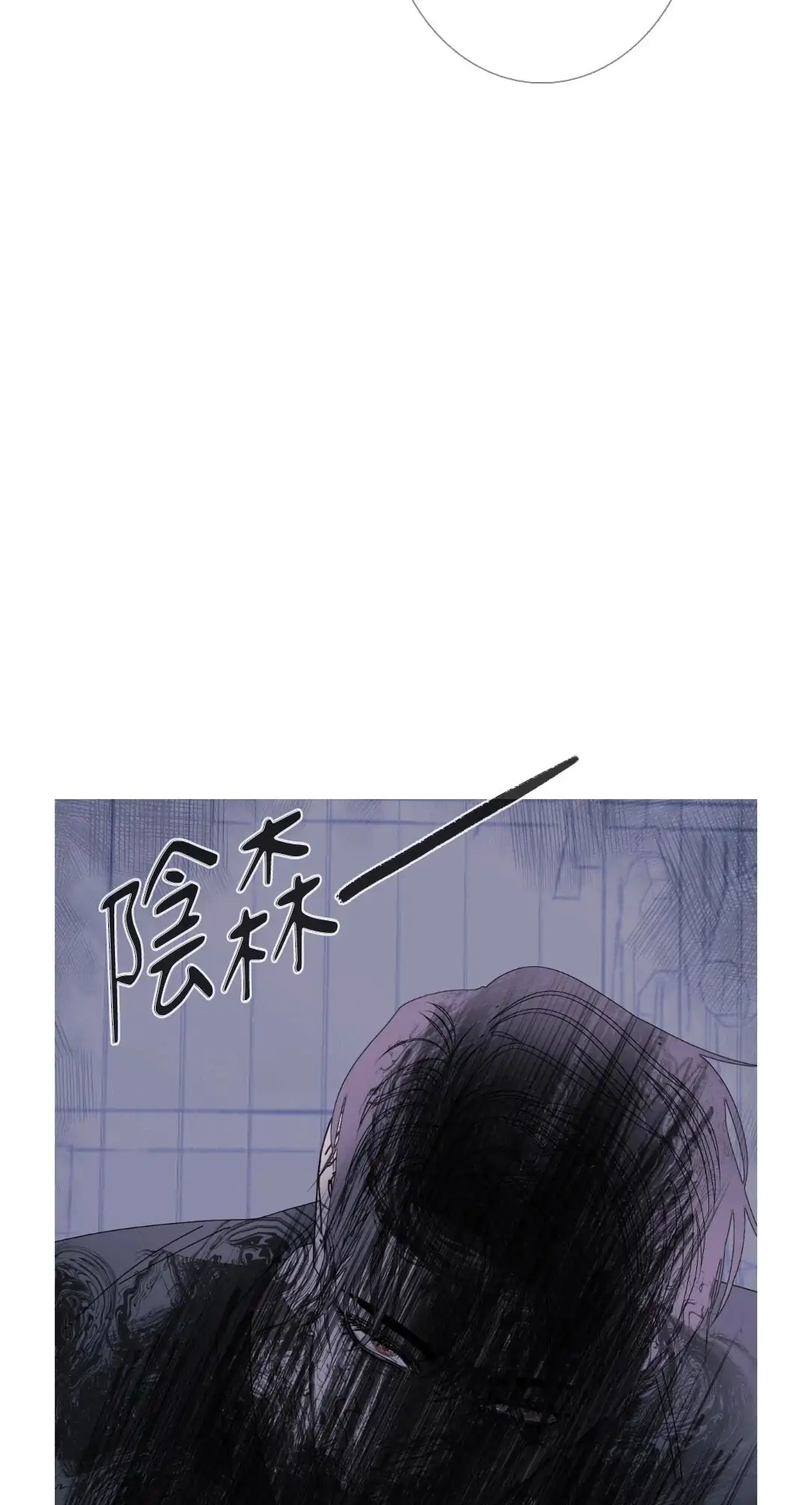 Ghost Gate Chapter 49 page 3