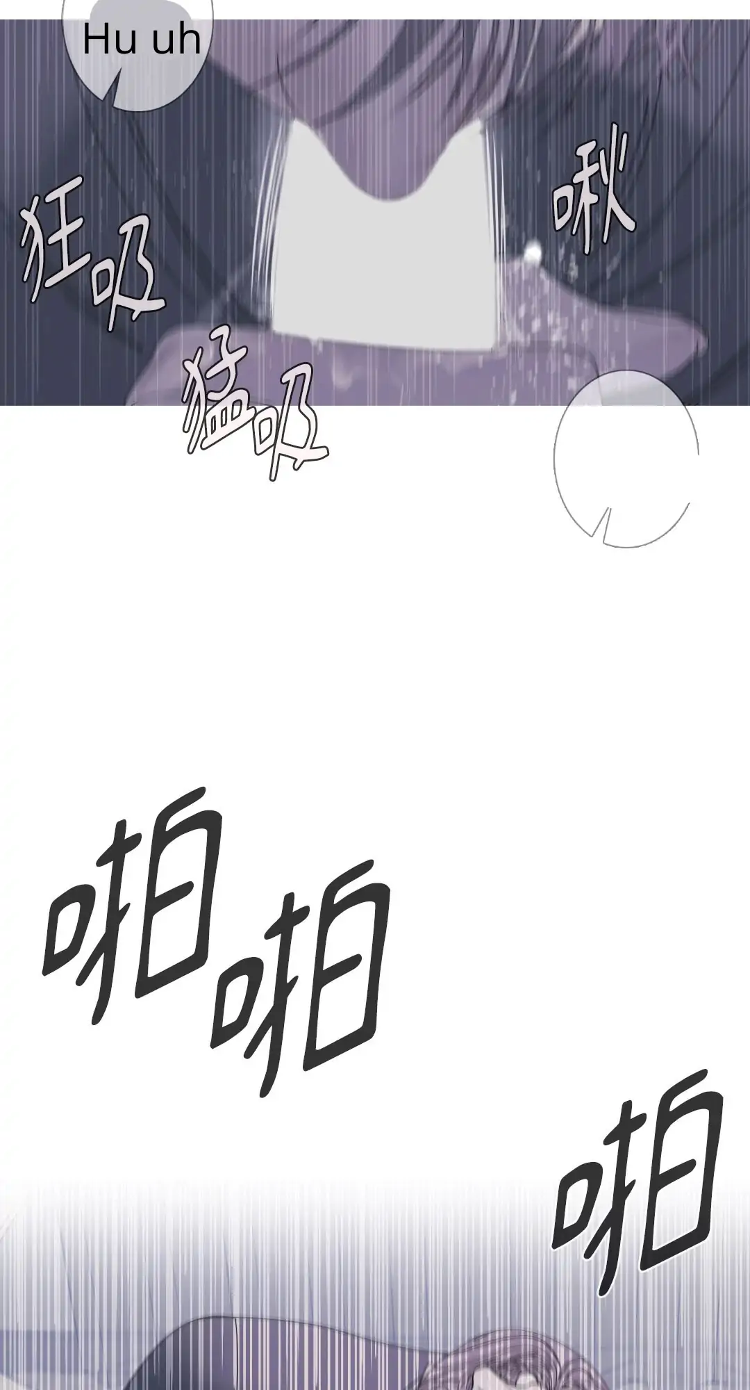 Ghost Gate Chapter 49 page 7