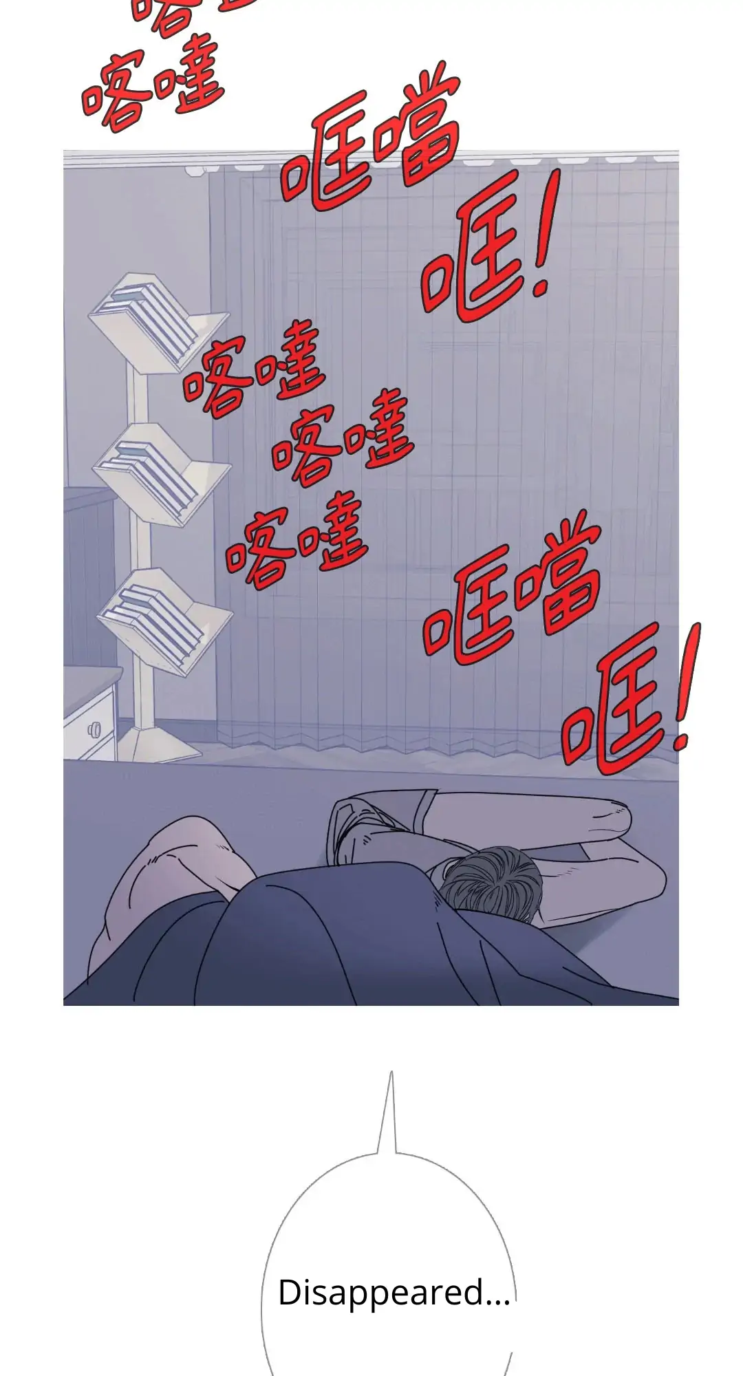 Ghost Gate Chapter 49 page 58