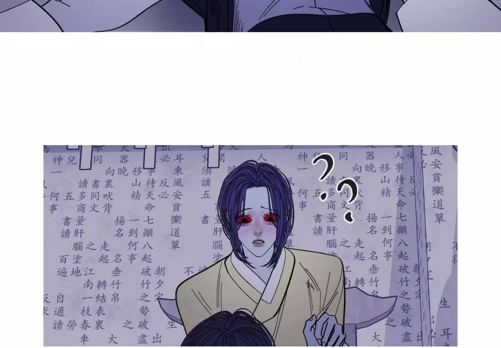 Ghost Gate Chapter 71 page 57