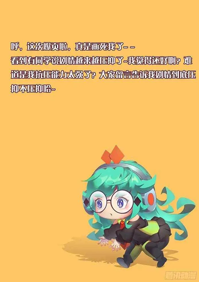Girl and Science Chapter 104 page 18