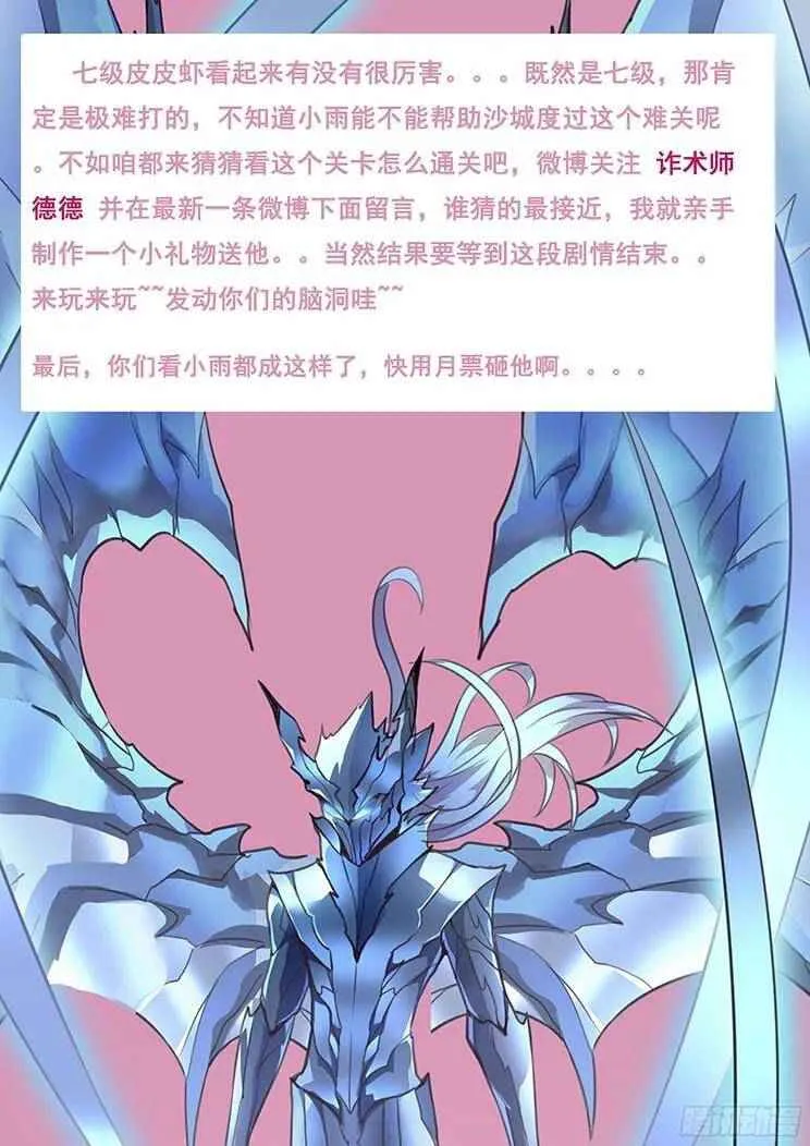 Girl and Science Chapter 200 page 13