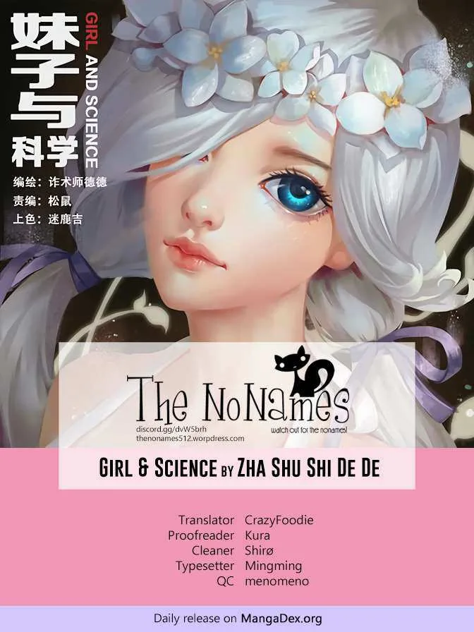 Girl and Science Chapter 42 page 1