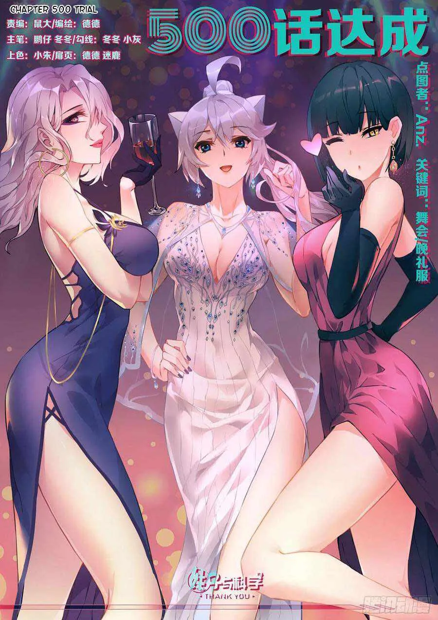 Girl and Science Chapter 500 page 2