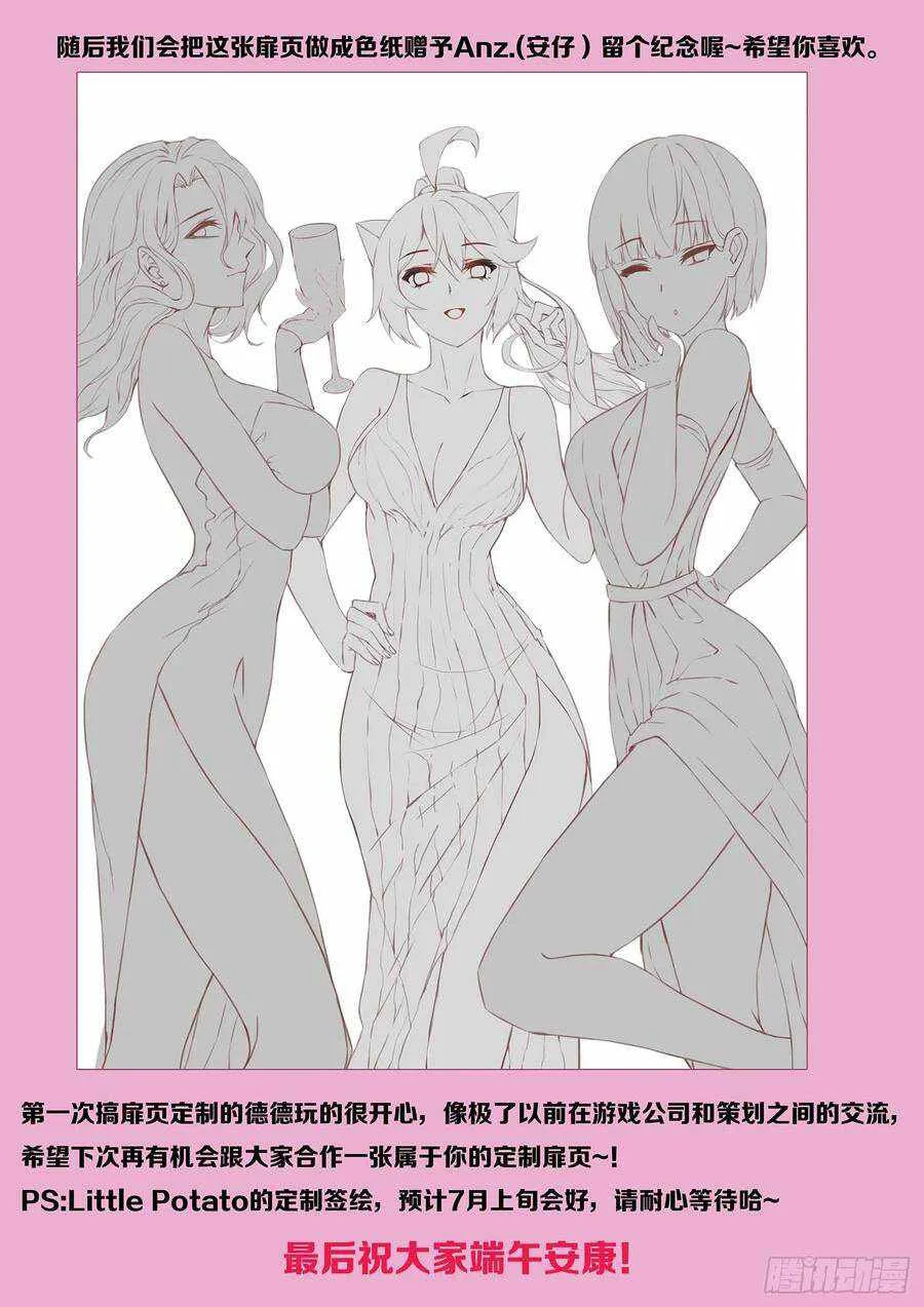 Girl and Science Chapter 500 page 19