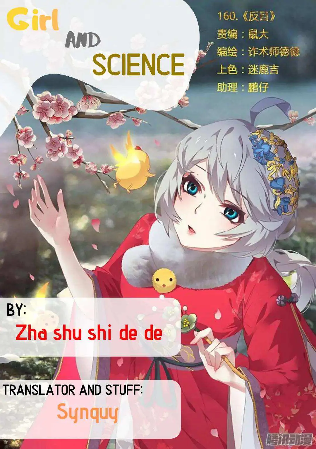 Girl and Science Chapter 54 page 1