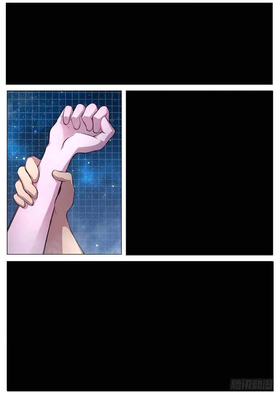 Girl and Science Chapter 601 page 9