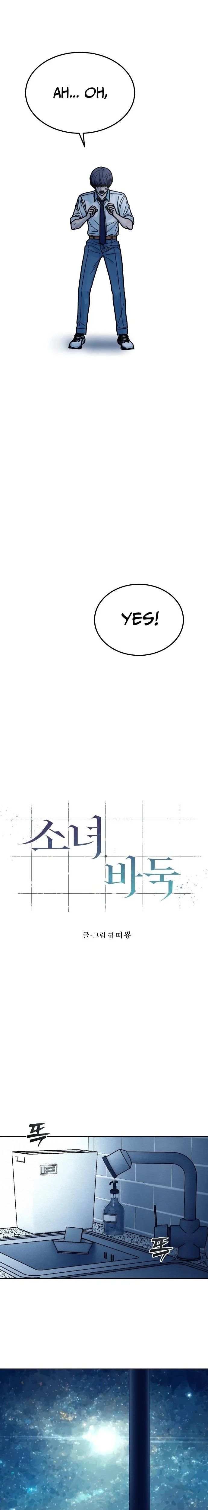 Girl's Baduk Chapter 19 page 5