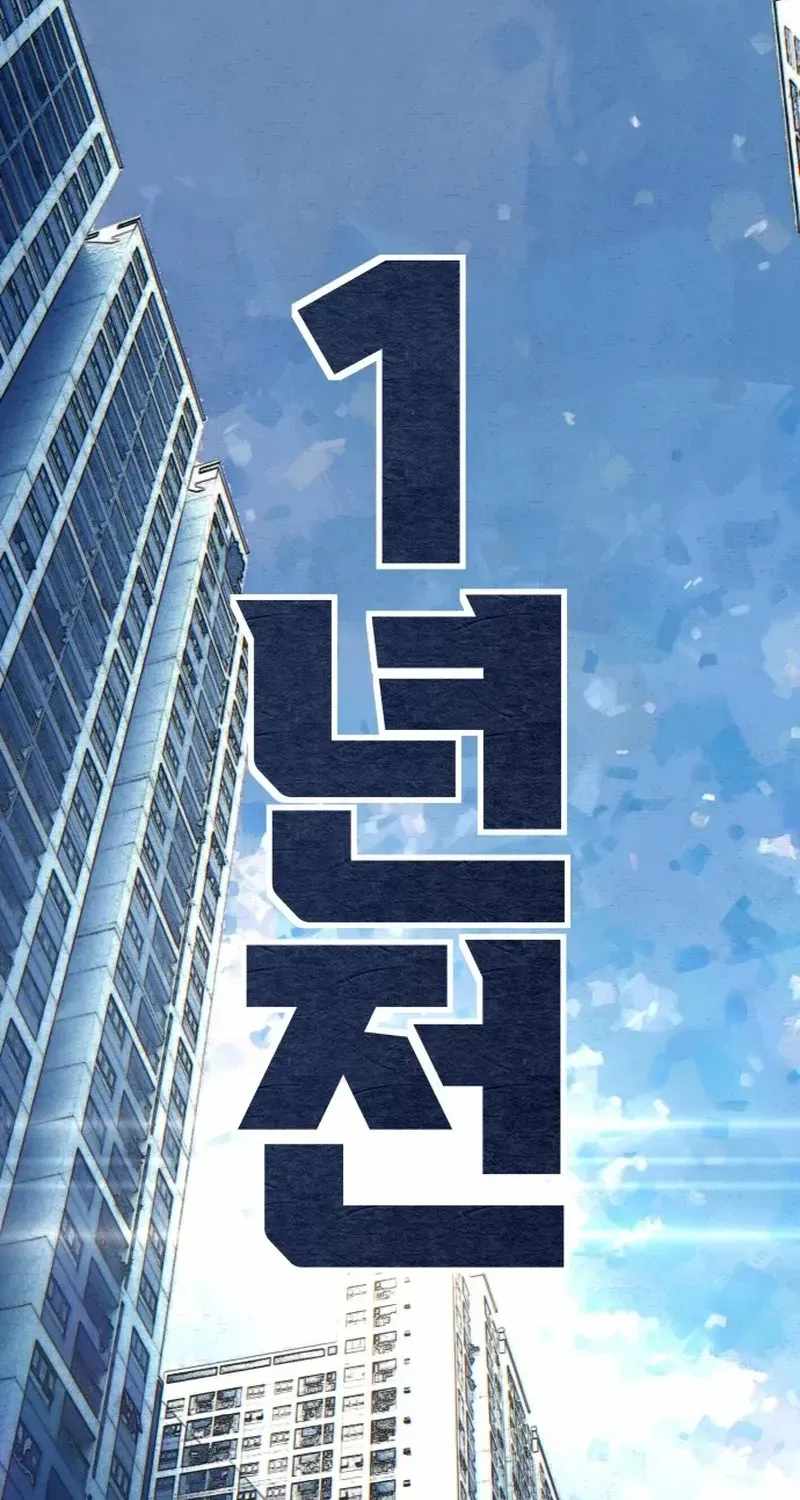 Girl's Baduk Chapter 41 page 8