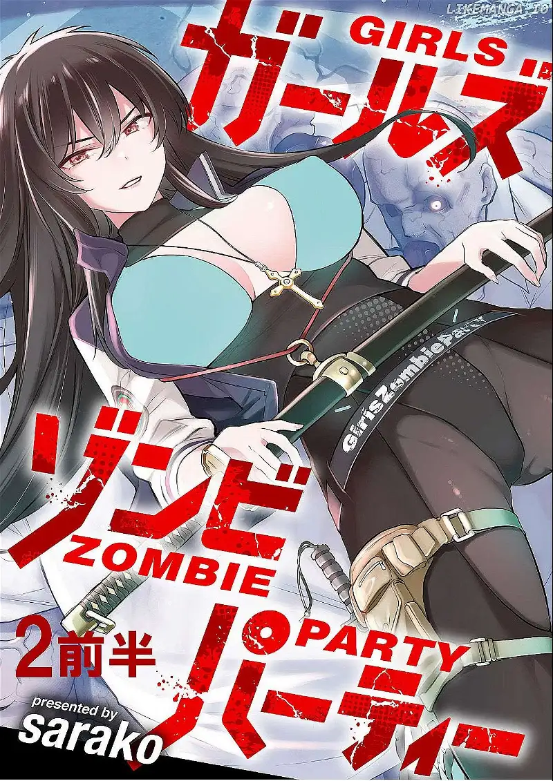 GIRLS ZOMBIE PARTY Chapter 2.1 page 2