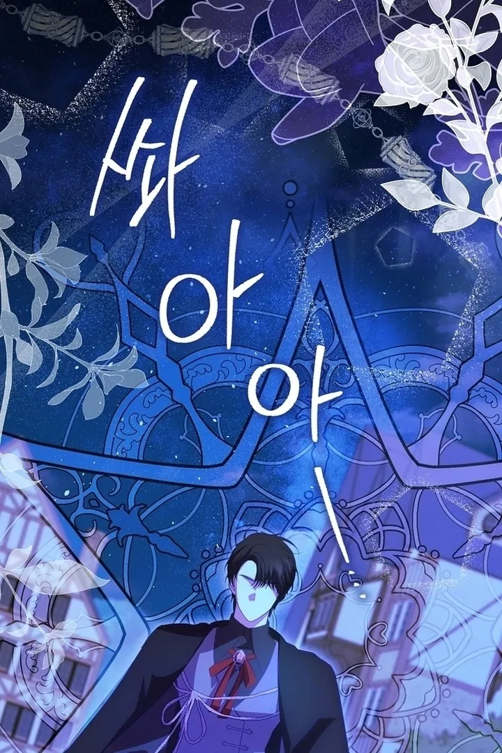 Giselle the Unbreakable Chapter 4 page 70