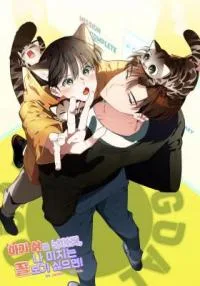 Give Birth to a Baby Wildcat for Me, Unless You Want to See Me Go Insane!