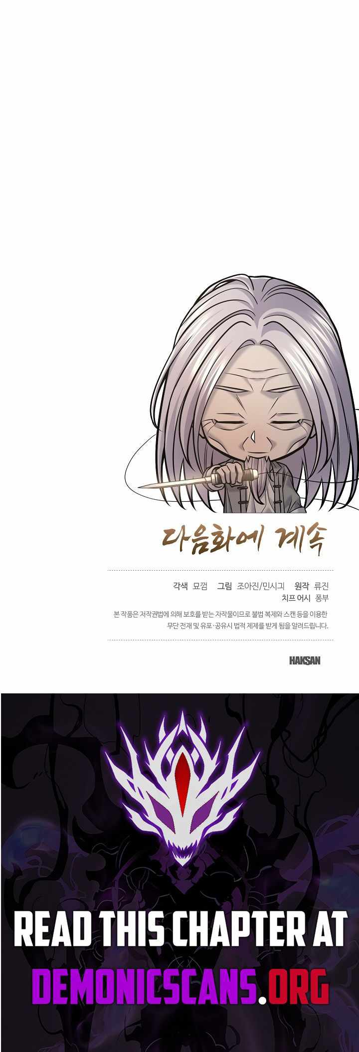Giyeon Doksik Chapter 45 page 17