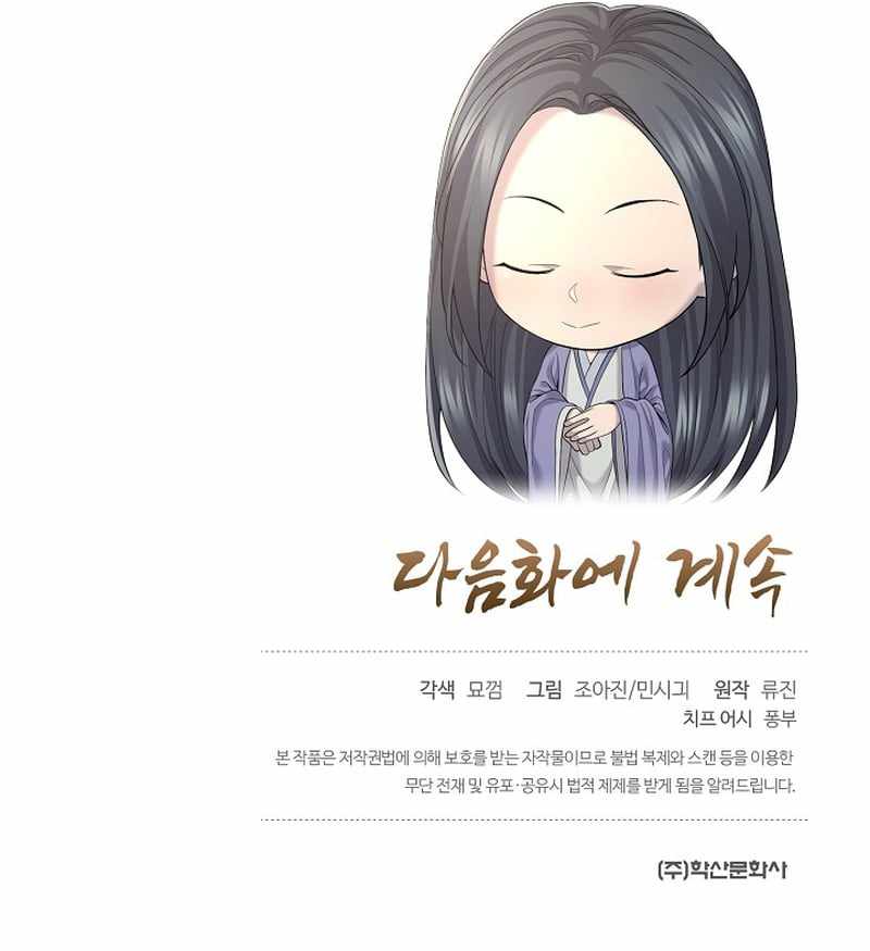 Giyeon Doksik Chapter 8 page 16