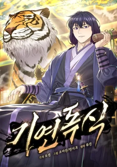 Giyeon Doksik