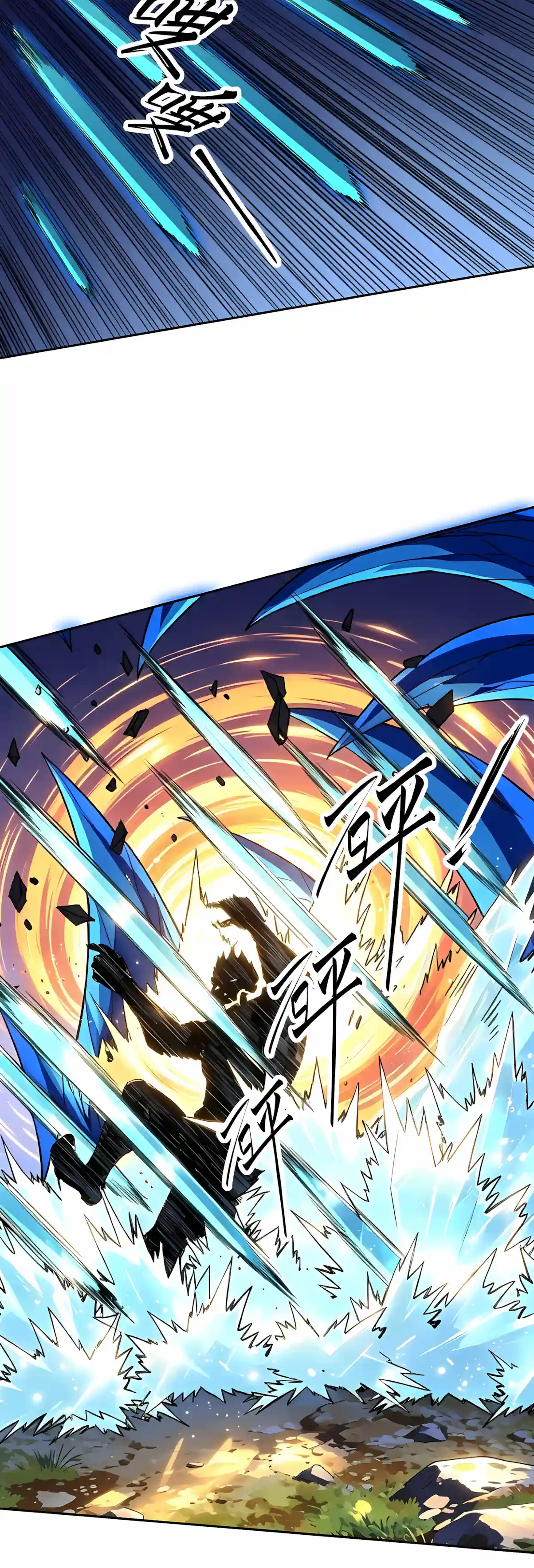 Global Beast Tamer: I Can See the Path of Evolution Chapter 101 page 22