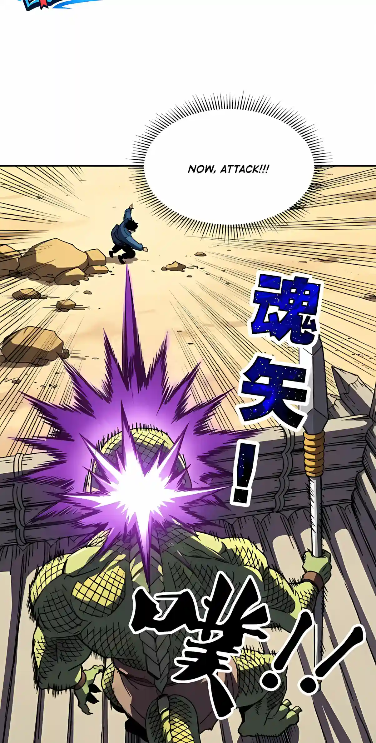 Global Beast Tamer: I Can See the Path of Evolution Chapter 104 page 37