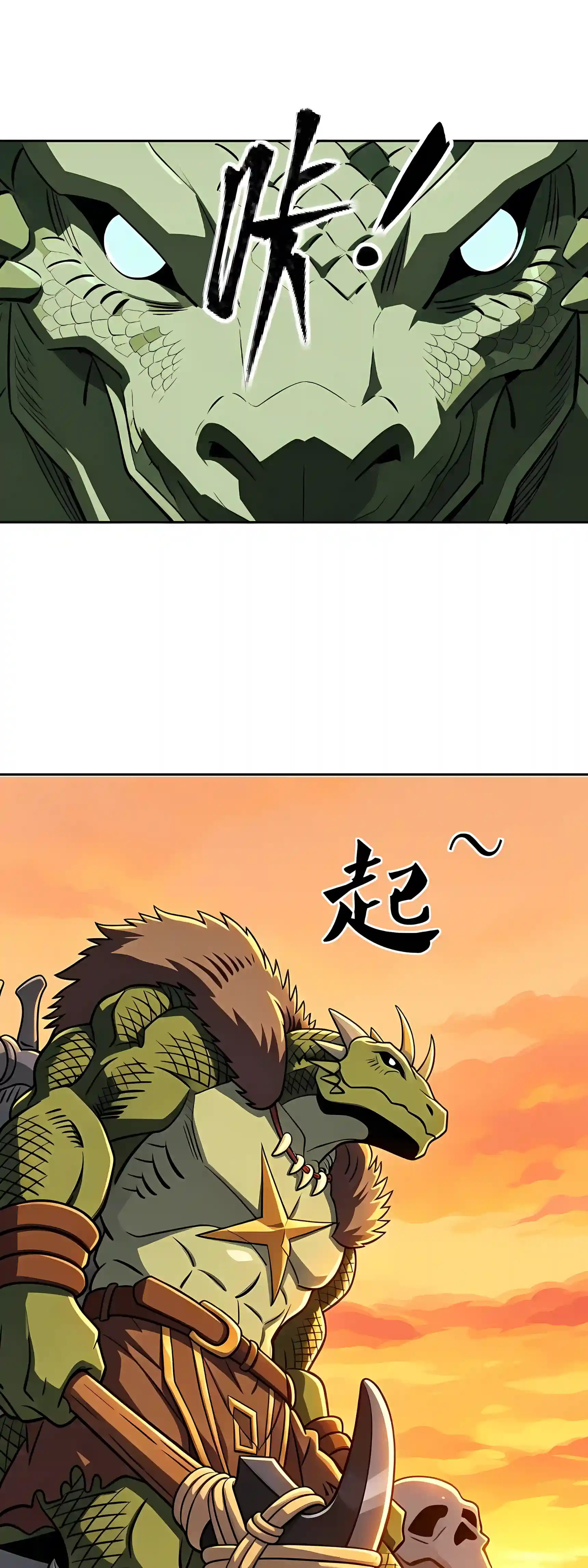 Global Beast Tamer: I Can See the Path of Evolution Chapter 105 page 30